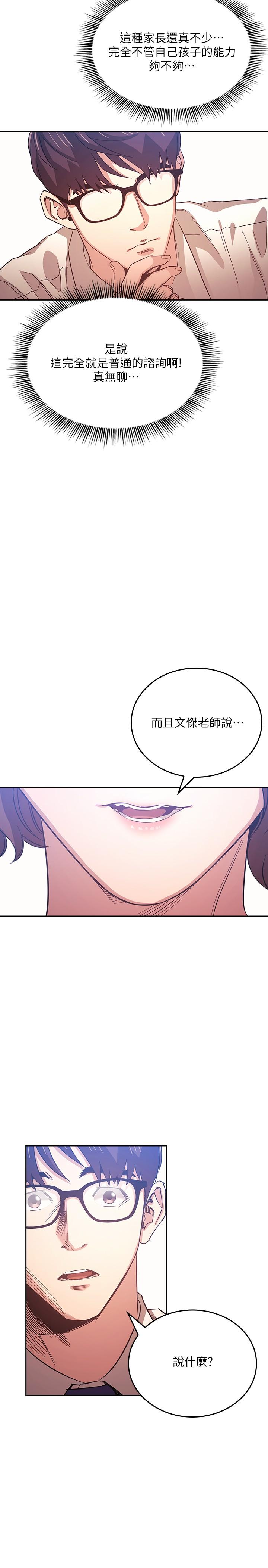 第38话-半强迫的不伦关係-朋友的妈妈-naru,句点（第11张）