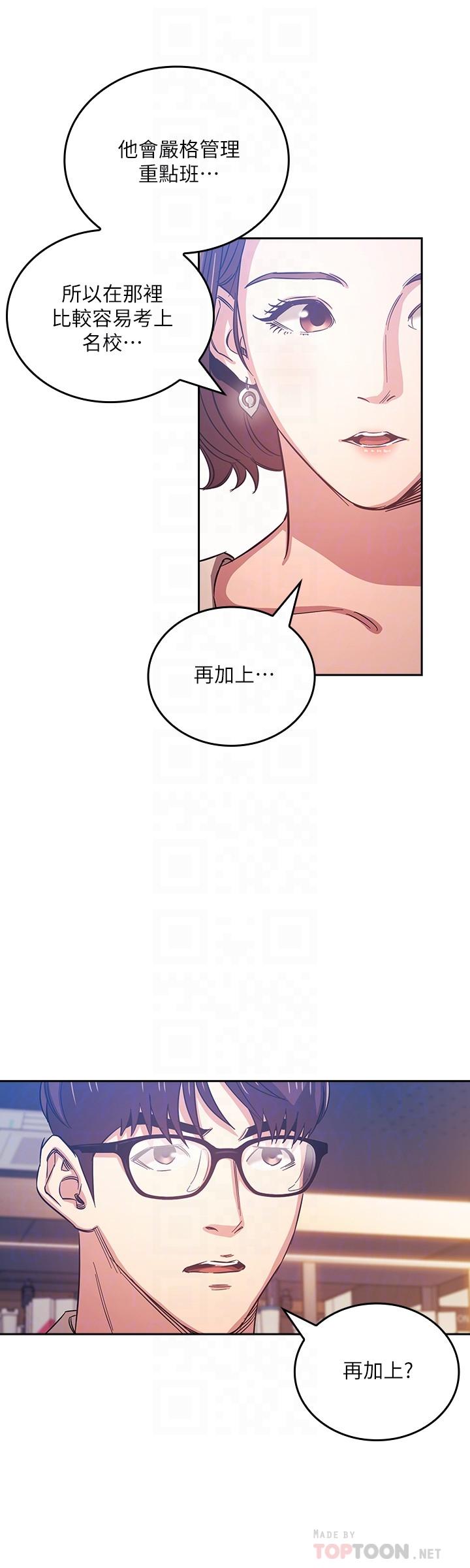第38话-半强迫的不伦关係-朋友的妈妈-naru,句点（第12张）