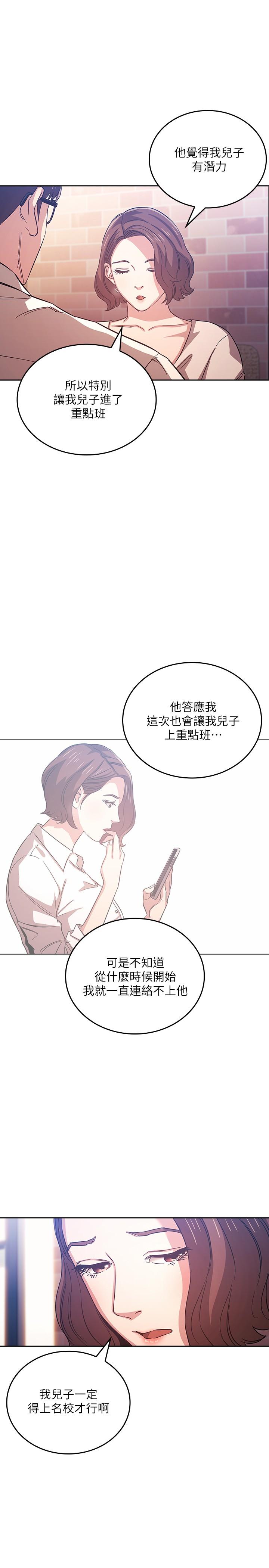 第38话-半强迫的不伦关係-朋友的妈妈-naru,句点（第13张）