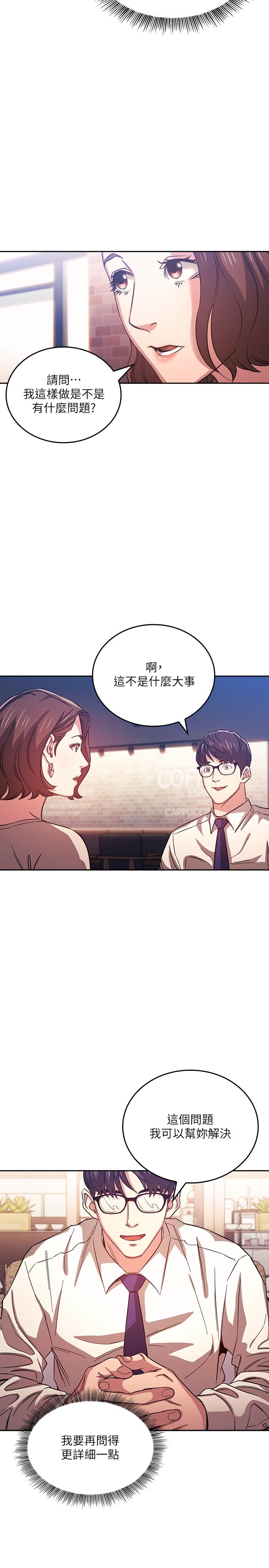 第38话-半强迫的不伦关係-朋友的妈妈-naru,句点（第15张）