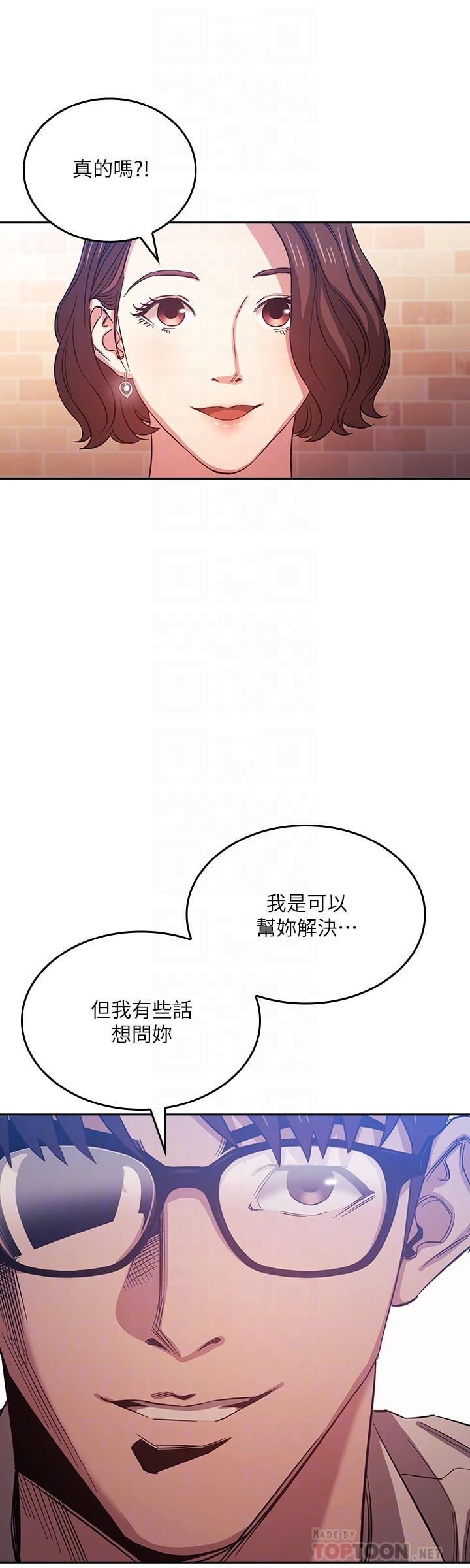 第38话-半强迫的不伦关係-朋友的妈妈-naru,句点（第16张）