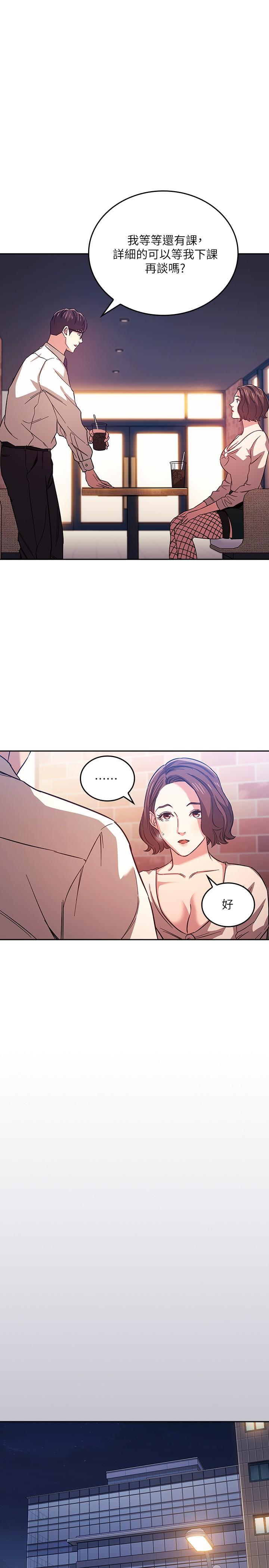 第38话-半强迫的不伦关係-朋友的妈妈-naru,句点（第17张）