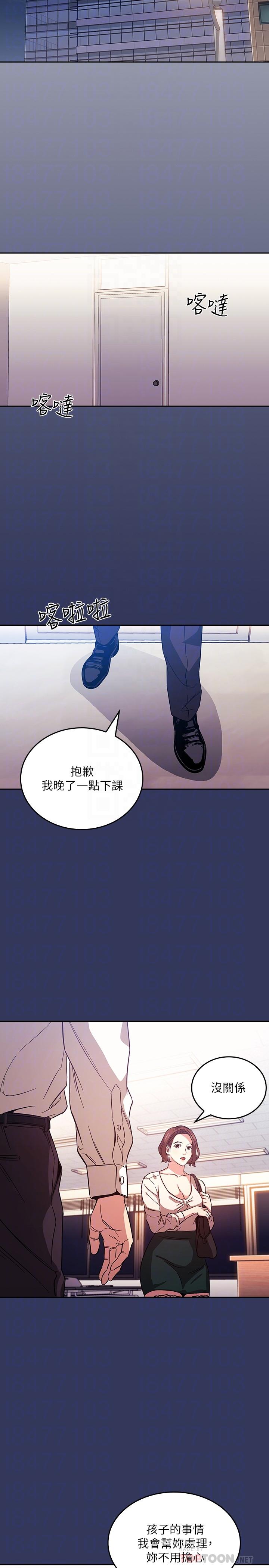 第38话-半强迫的不伦关係-朋友的妈妈-naru,句点（第18张）