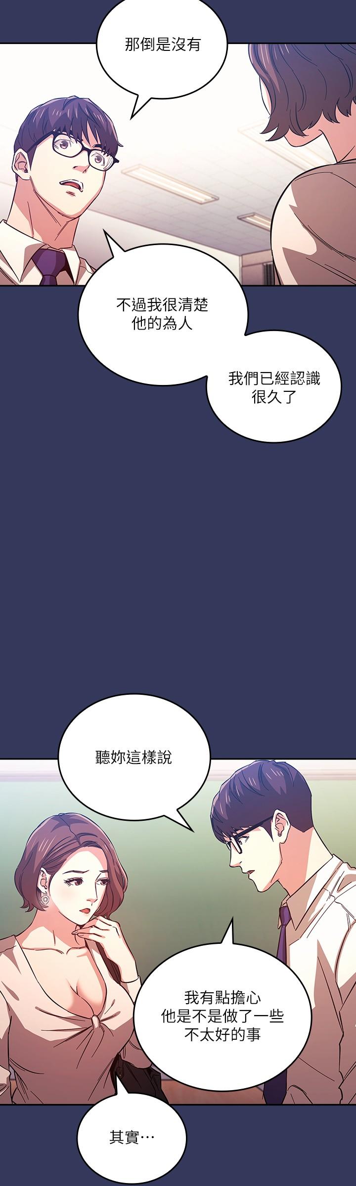 第38话-半强迫的不伦关係-朋友的妈妈-naru,句点（第20张）