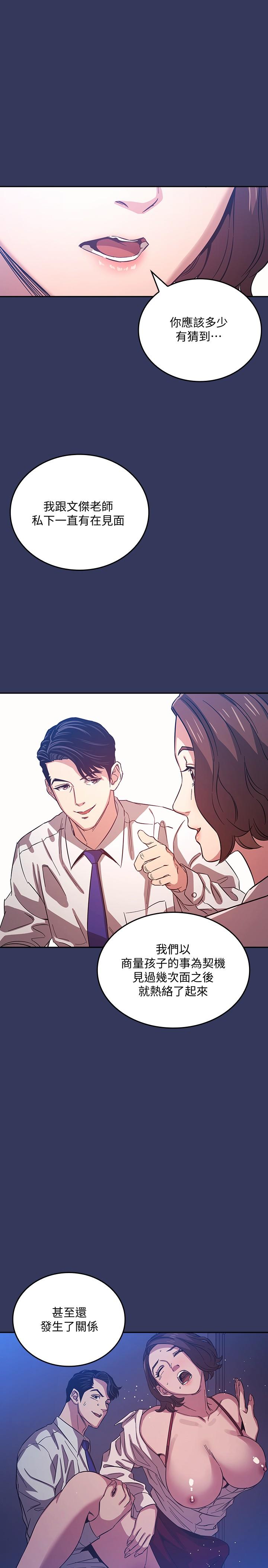 第38话-半强迫的不伦关係-朋友的妈妈-naru,句点（第21张）