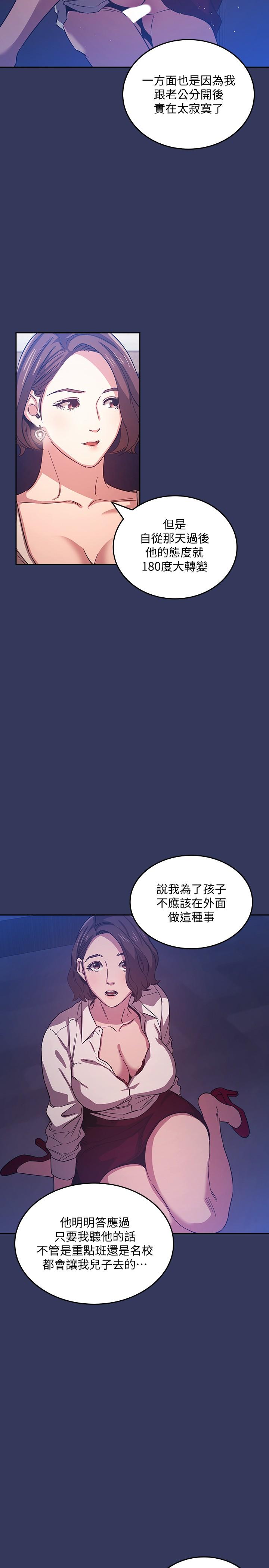 第38话-半强迫的不伦关係-朋友的妈妈-naru,句点（第22张）