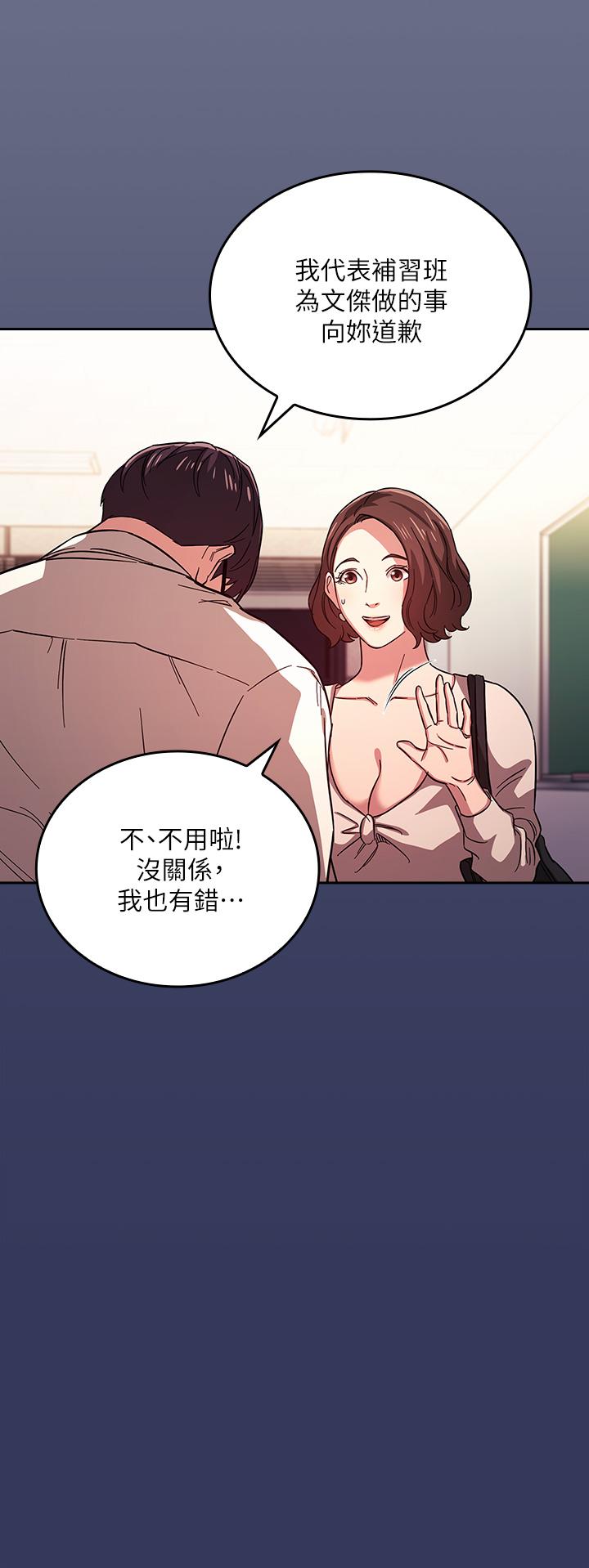 第39话-和人妻的秘密谘询-朋友的妈妈-naru,句点（第5张）