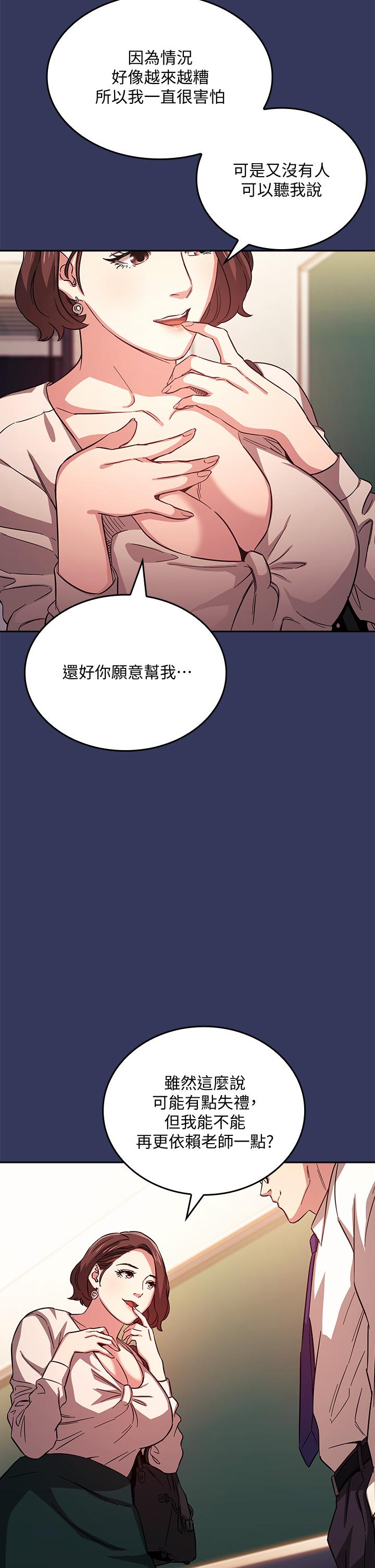 第39话-和人妻的秘密谘询-朋友的妈妈-naru,句点（第9张）