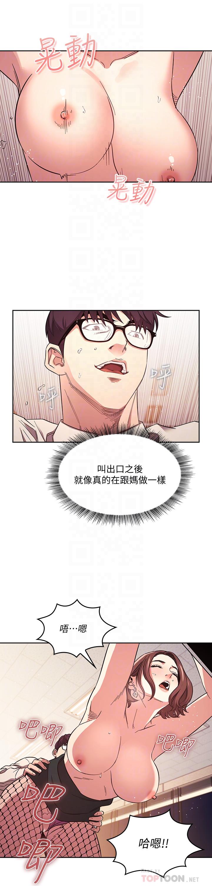 第40话-因为妈爆发的快感-朋友的妈妈-naru,句点（第6张）