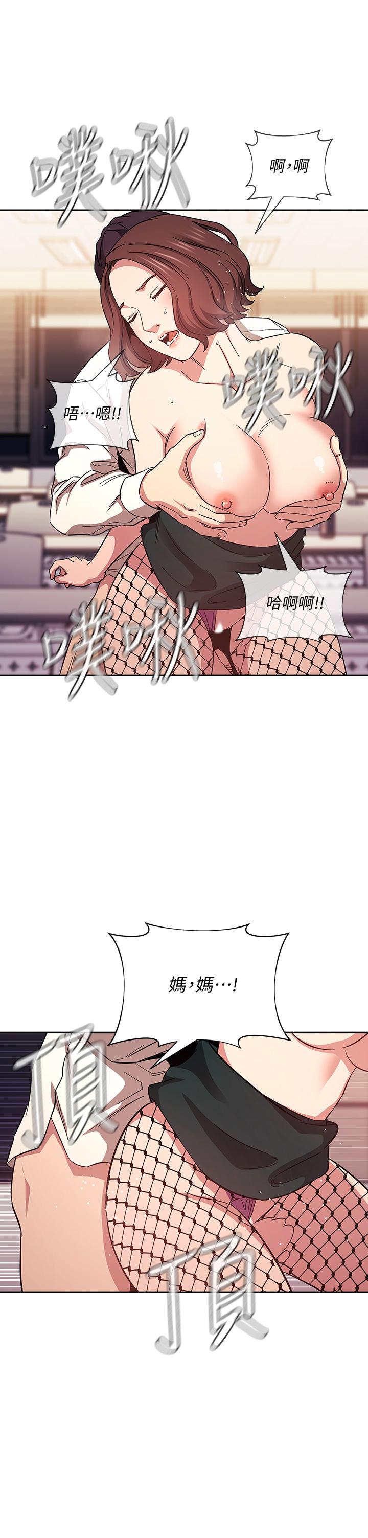 第40话-因为妈爆发的快感-朋友的妈妈-naru,句点（第9张）