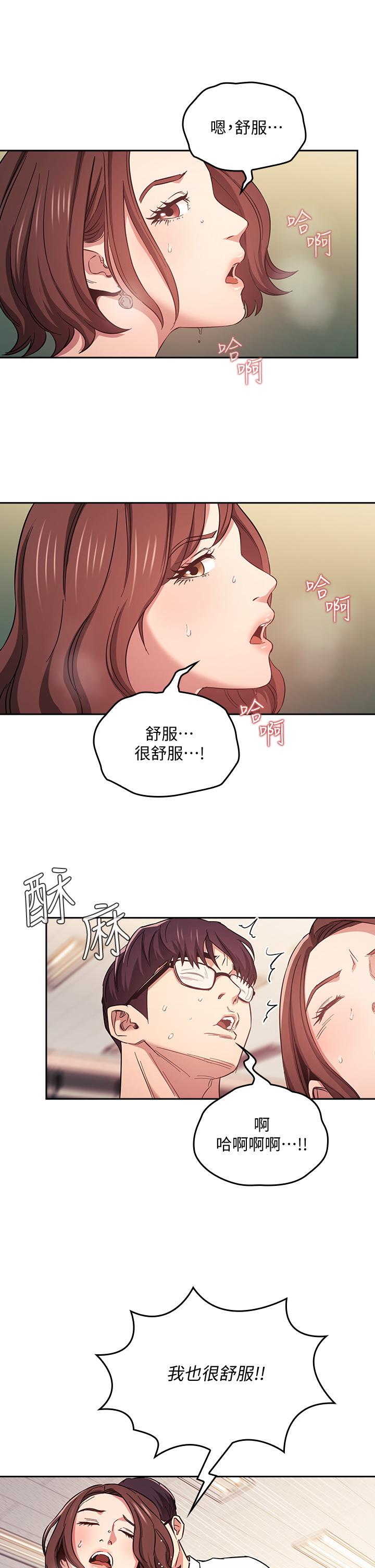 第40话-因为妈爆发的快感-朋友的妈妈-naru,句点（第11张）