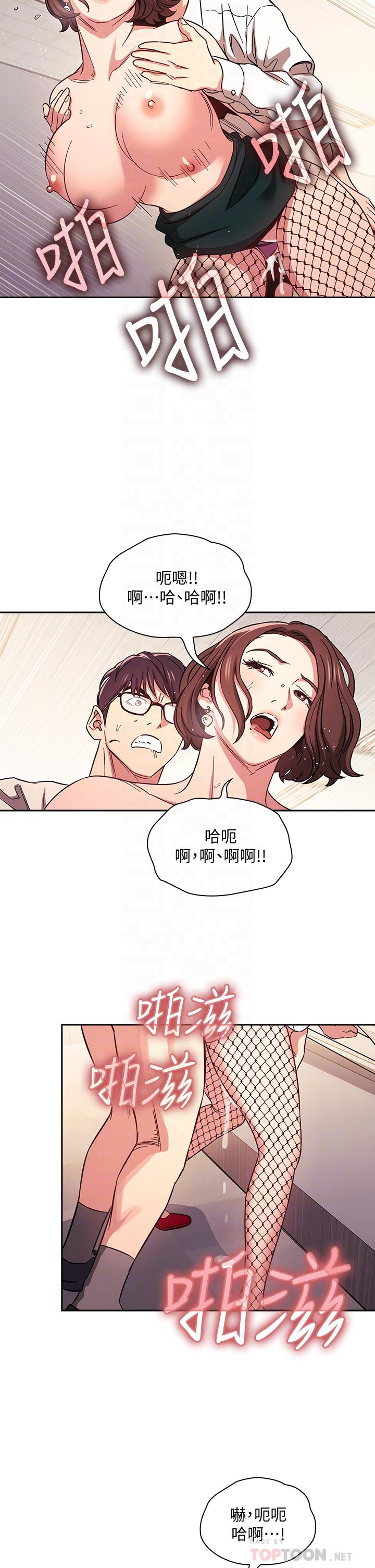 第40话-因为妈爆发的快感-朋友的妈妈-naru,句点（第12张）