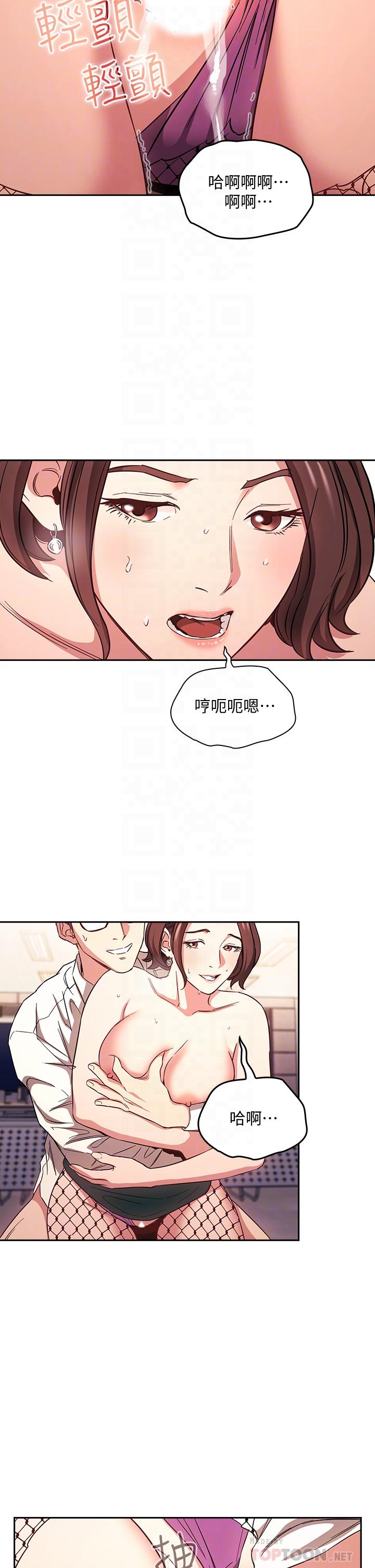 第40话-因为妈爆发的快感-朋友的妈妈-naru,句点（第16张）