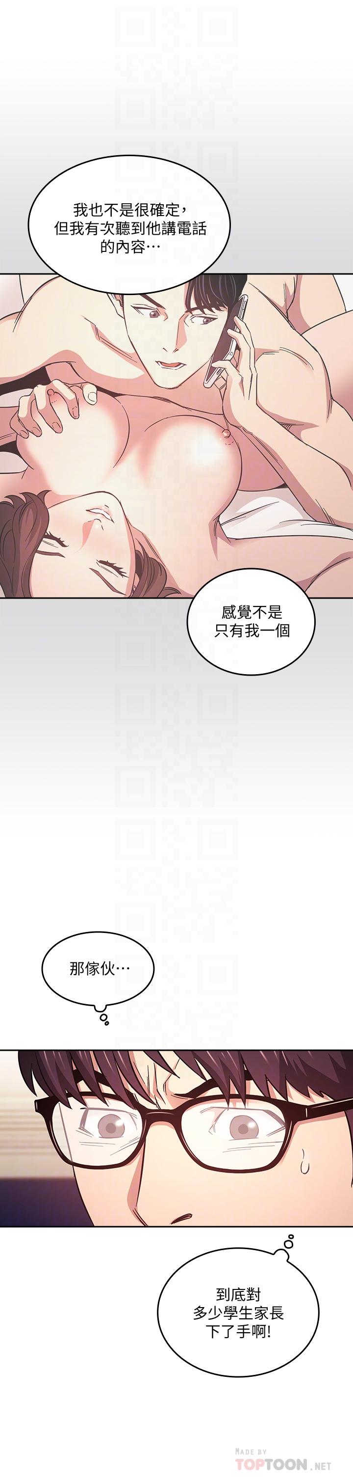 第41话-幻想和妈做爱-朋友的妈妈-naru,句点（第6张）
