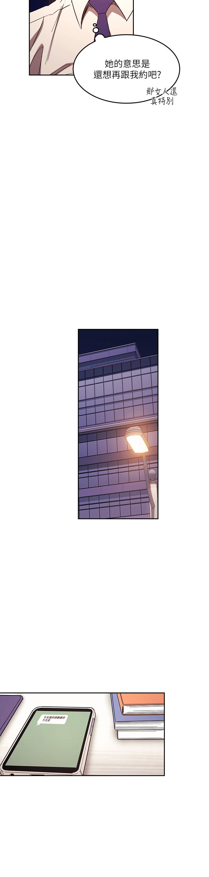 第41话-幻想和妈做爱-朋友的妈妈-naru,句点（第11张）