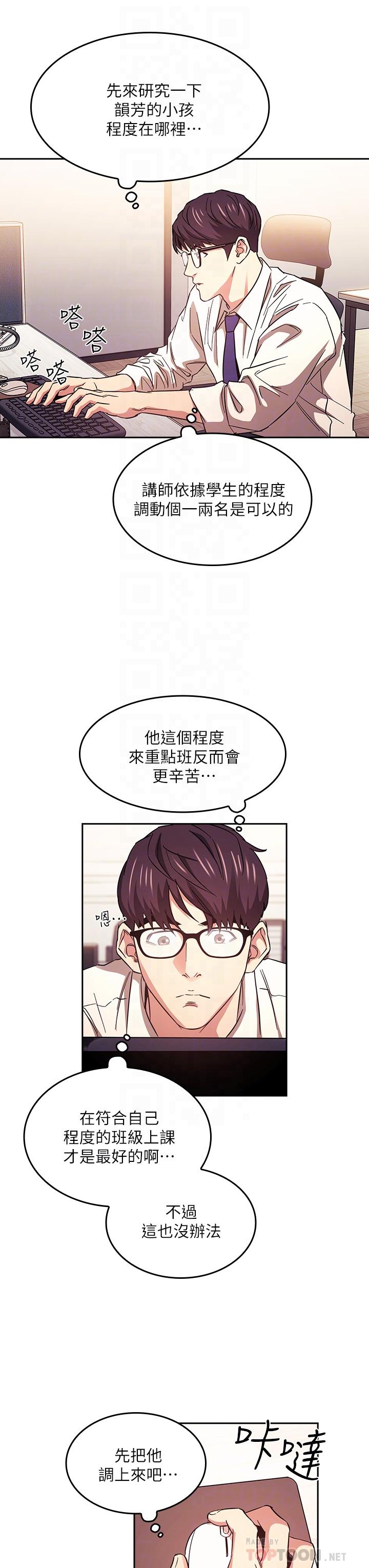 第41话-幻想和妈做爱-朋友的妈妈-naru,句点（第12张）