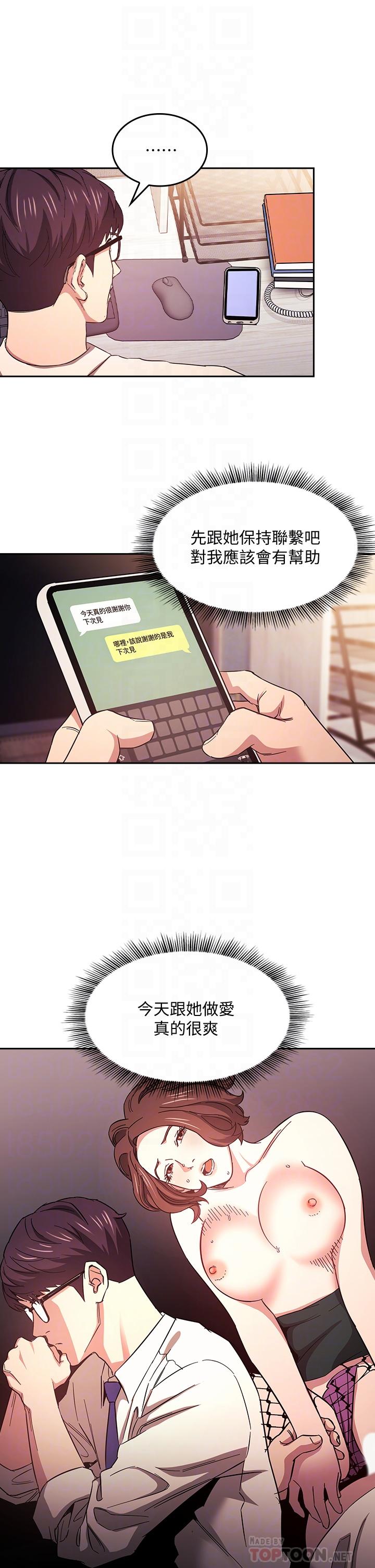 第41话-幻想和妈做爱-朋友的妈妈-naru,句点（第14张）