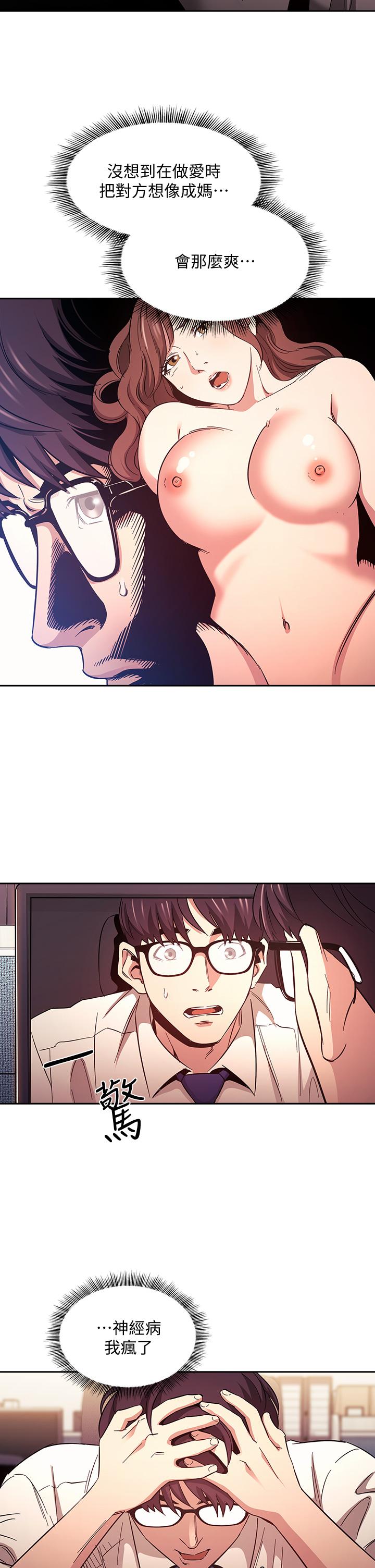 第41话-幻想和妈做爱-朋友的妈妈-naru,句点（第15张）