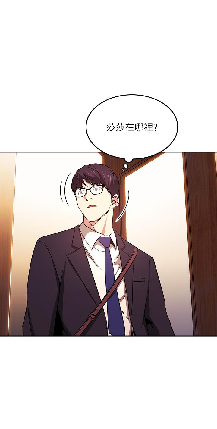 第41话-幻想和妈做爱-朋友的妈妈-naru,句点（第21张）