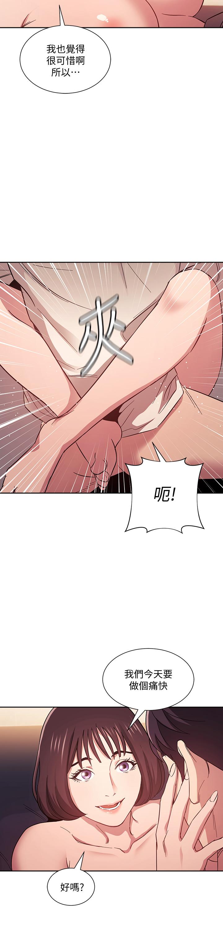 第42话-永生难忘的最后一夜-朋友的妈妈-naru,句点（第7张）