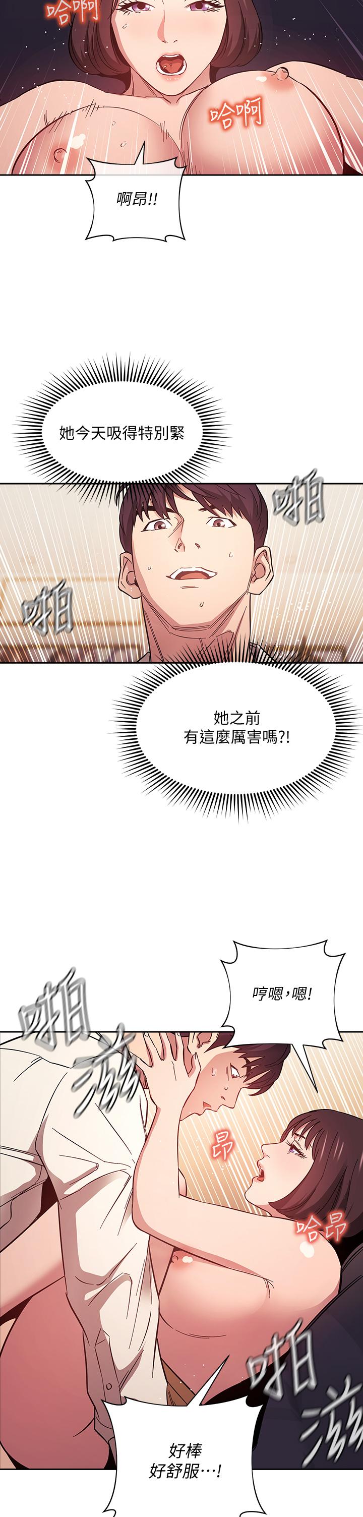 第42话-永生难忘的最后一夜-朋友的妈妈-naru,句点（第9张）