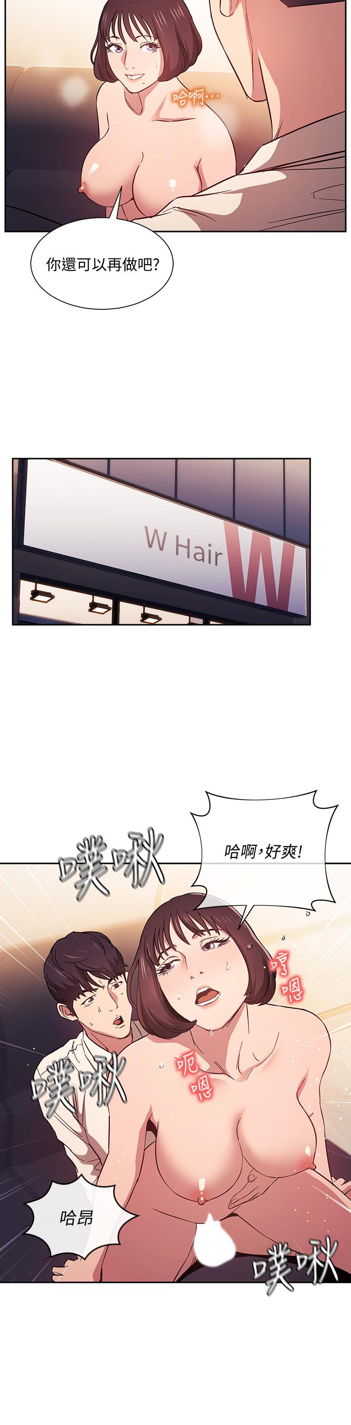 第42话-永生难忘的最后一夜-朋友的妈妈-naru,句点（第15张）