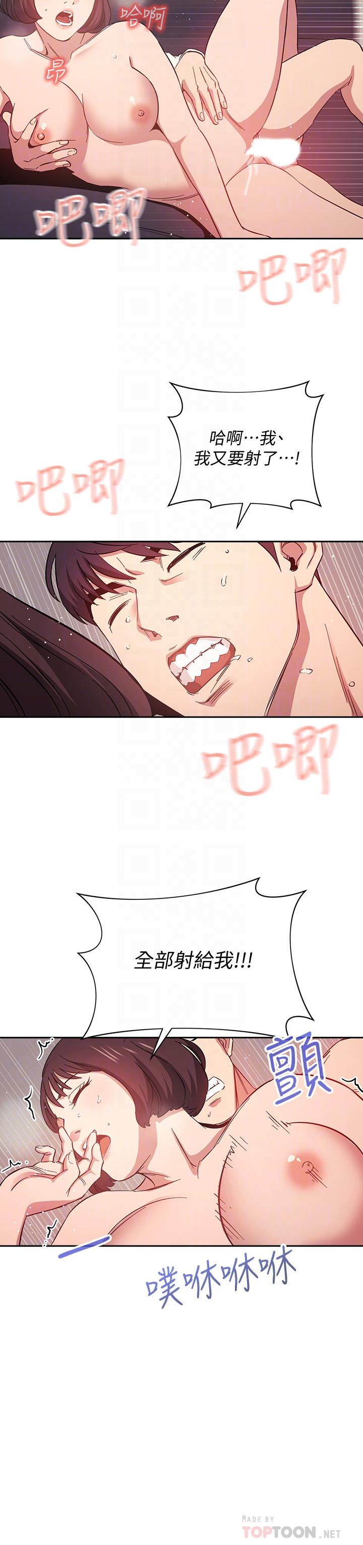 第42话-永生难忘的最后一夜-朋友的妈妈-naru,句点（第18张）