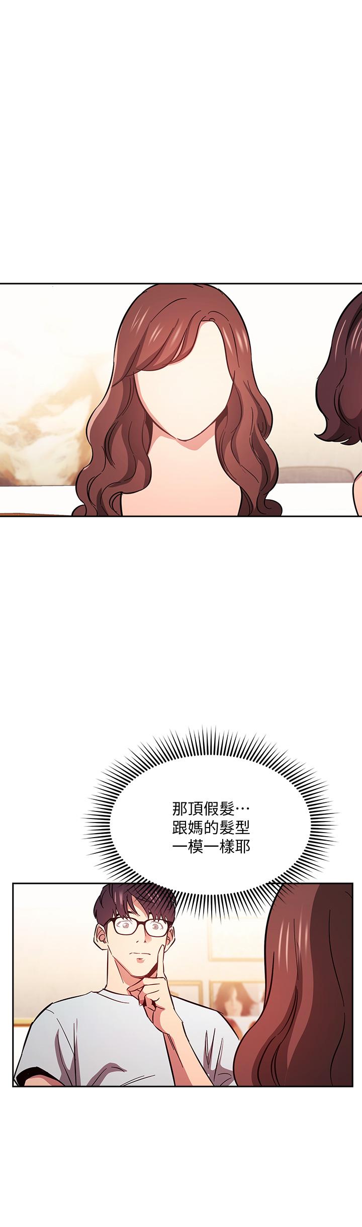 第42话-永生难忘的最后一夜-朋友的妈妈-naru,句点（第25张）