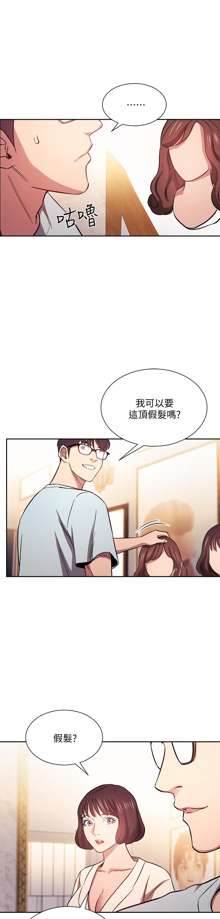 第42话-永生难忘的最后一夜-朋友的妈妈-naru,句点（第26张）