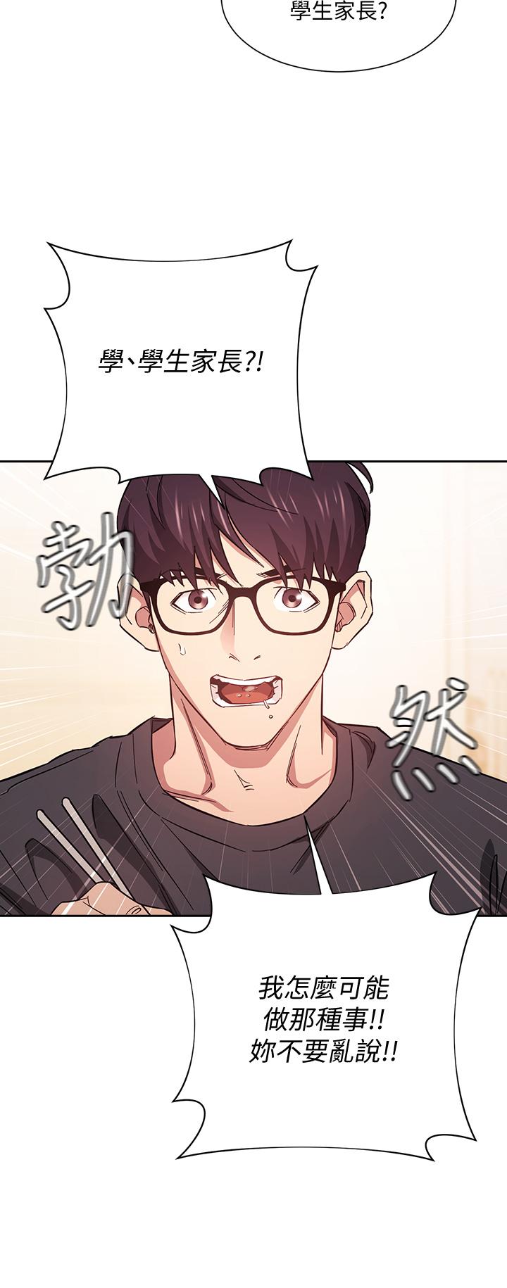 第42话-永生难忘的最后一夜-朋友的妈妈-naru,句点（第30张）