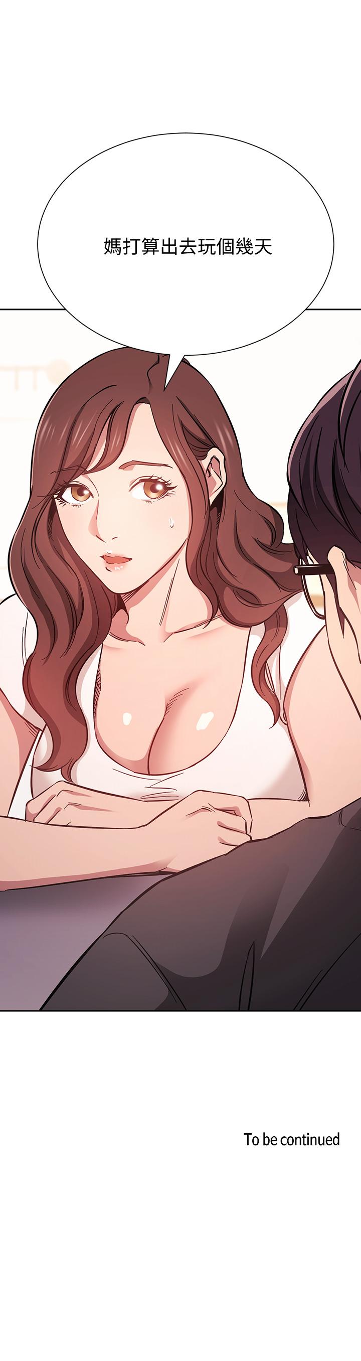 第42话-永生难忘的最后一夜-朋友的妈妈-naru,句点（第32张）