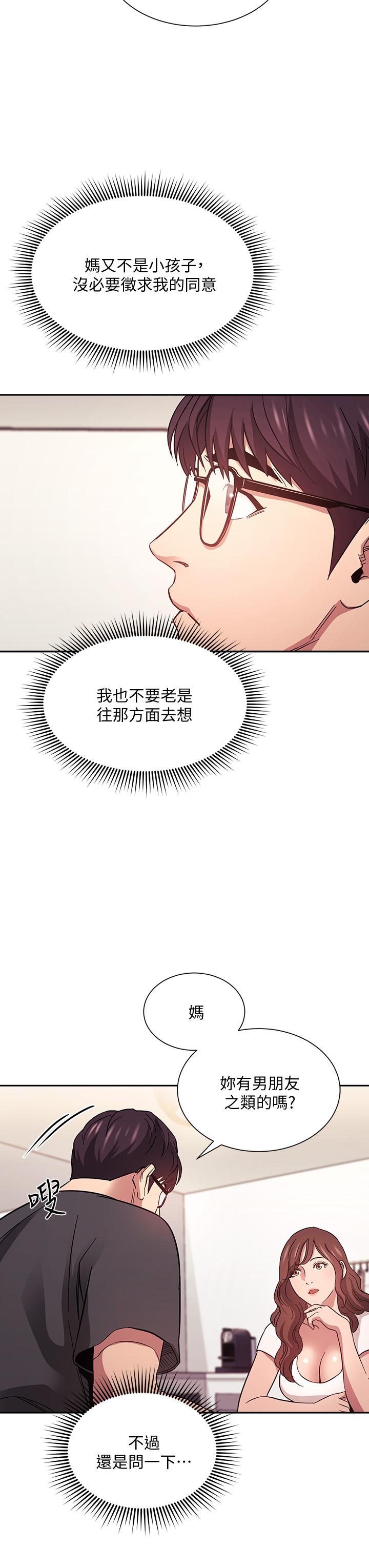 第43话-我不会让你称心如意-朋友的妈妈-naru,句点（第5张）