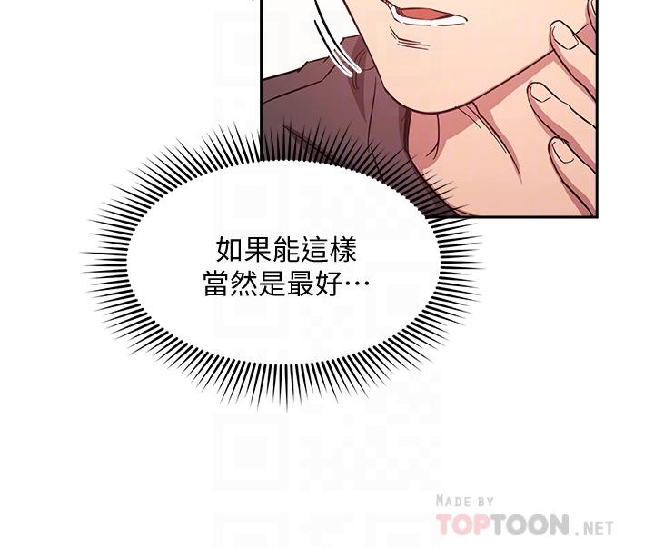 第43话-我不会让你称心如意-朋友的妈妈-naru,句点（第12张）