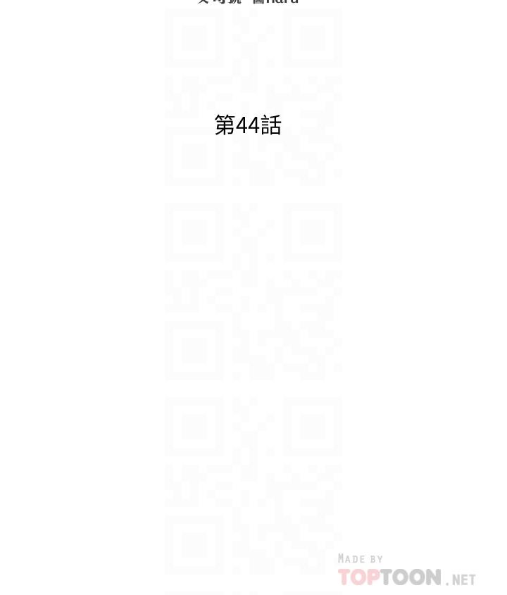 第44话-终于承认对若佳感情的正贤-朋友的妈妈-naru,句点（第4张）