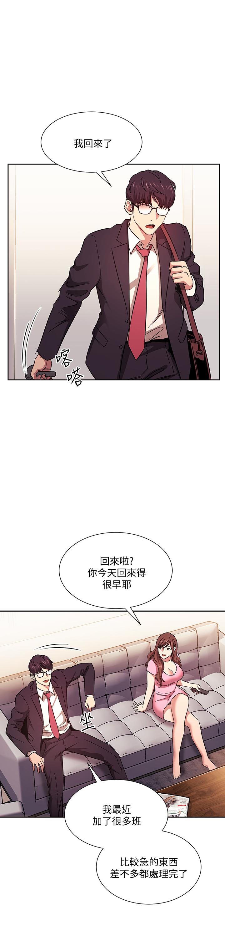 第44话-终于承认对若佳感情的正贤-朋友的妈妈-naru,句点（第5张）