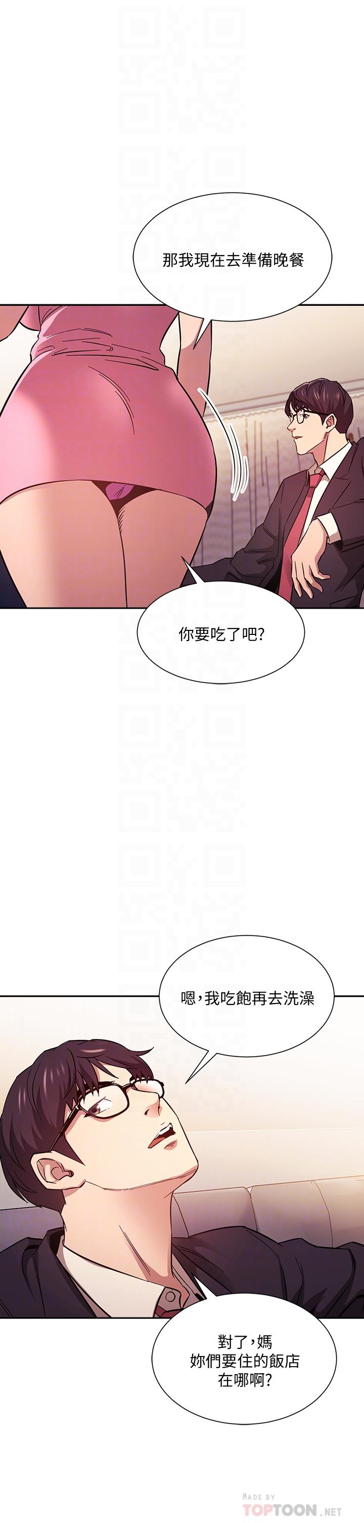 第44话-终于承认对若佳感情的正贤-朋友的妈妈-naru,句点（第6张）