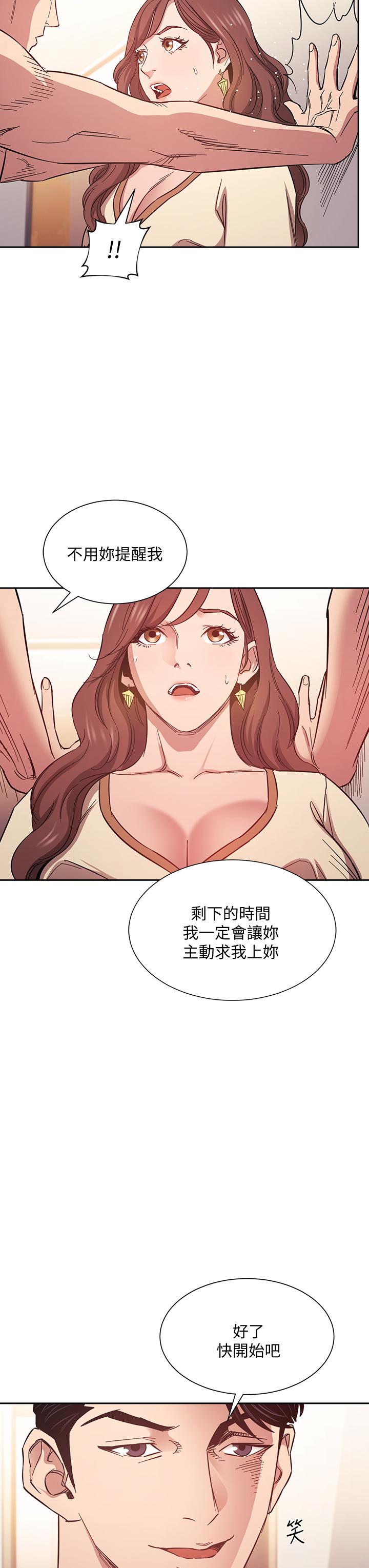 第45话-原来这就是跟妈做的感觉-朋友的妈妈-naru,句点（第5张）