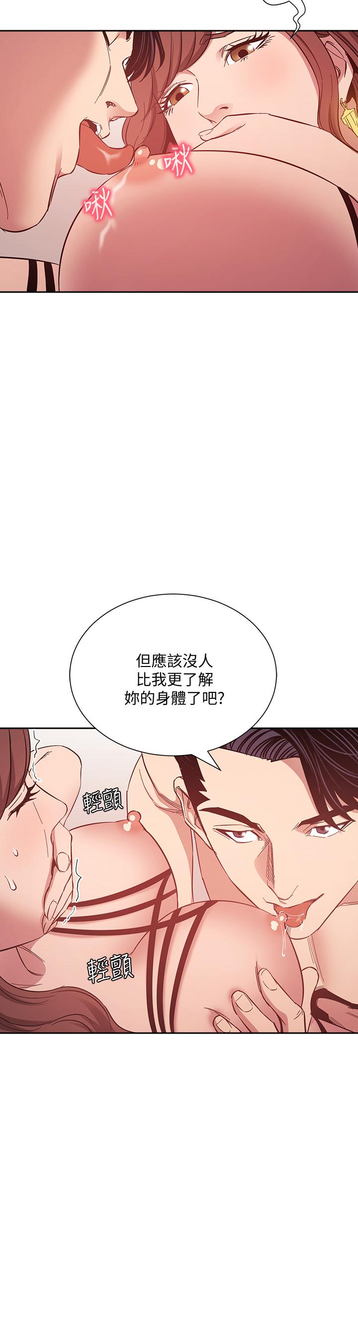 第45话-原来这就是跟妈做的感觉-朋友的妈妈-naru,句点（第11张）