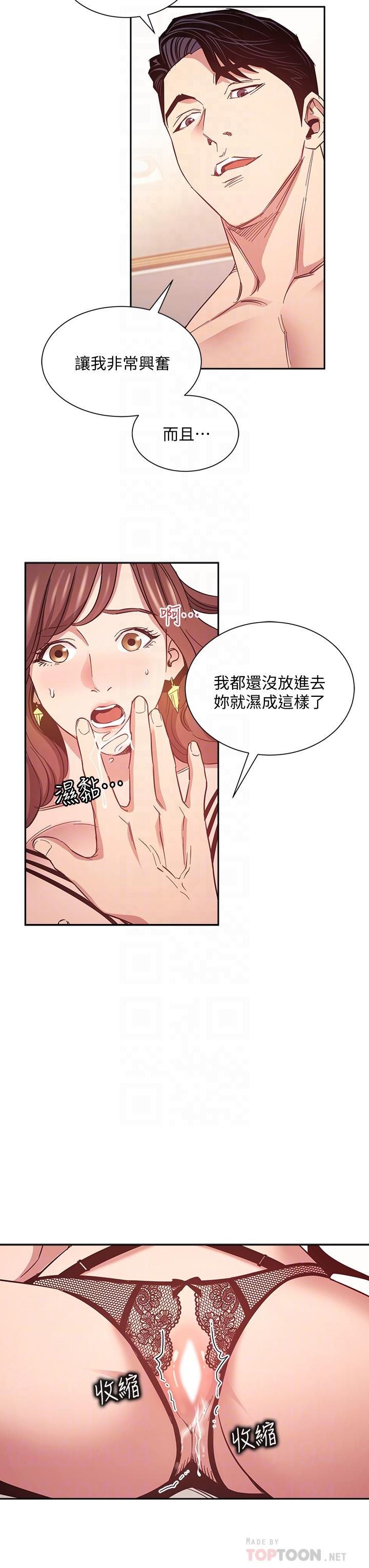 第45话-原来这就是跟妈做的感觉-朋友的妈妈-naru,句点（第14张）