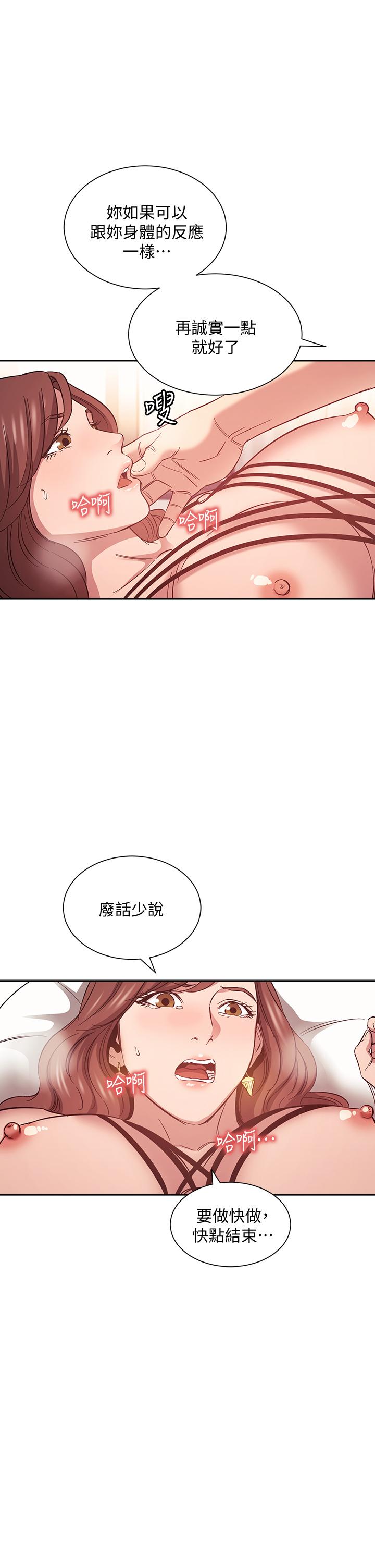 第45话-原来这就是跟妈做的感觉-朋友的妈妈-naru,句点（第15张）