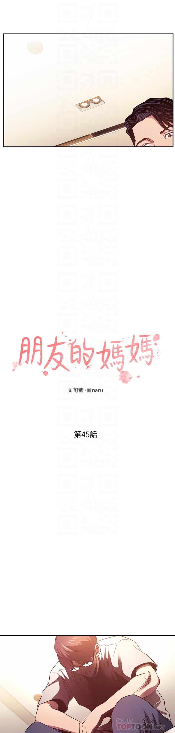 第45话-原来这就是跟妈做的感觉-朋友的妈妈-naru,句点（第18张）