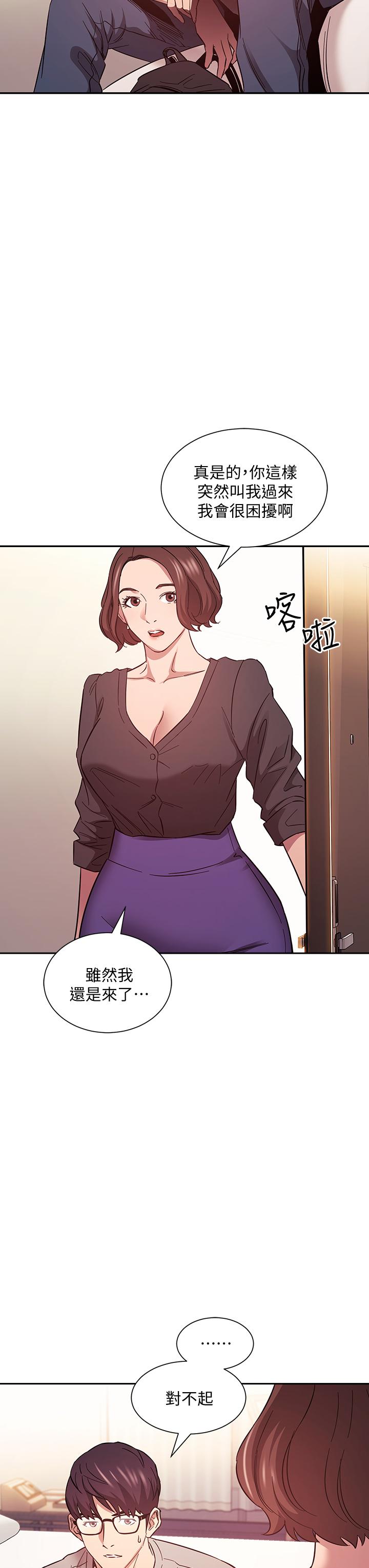 第45话-原来这就是跟妈做的感觉-朋友的妈妈-naru,句点（第19张）