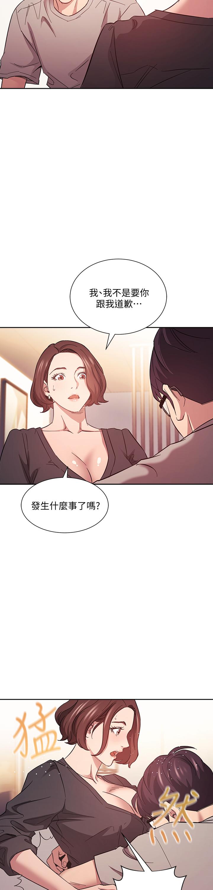 第45话-原来这就是跟妈做的感觉-朋友的妈妈-naru,句点（第20张）