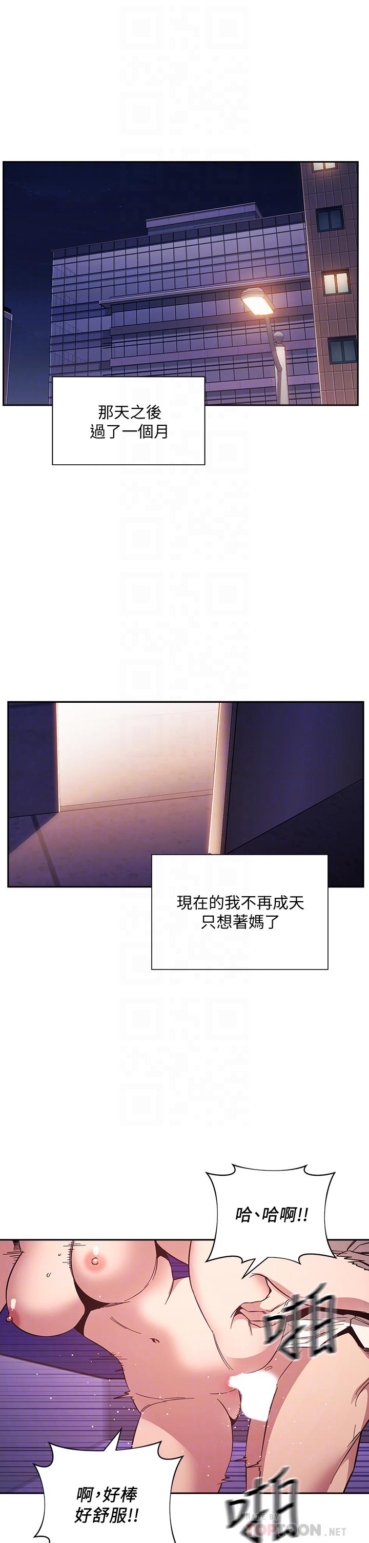 第47话-在儿子公司打炮很爽吧-朋友的妈妈-naru,句点（第4张）