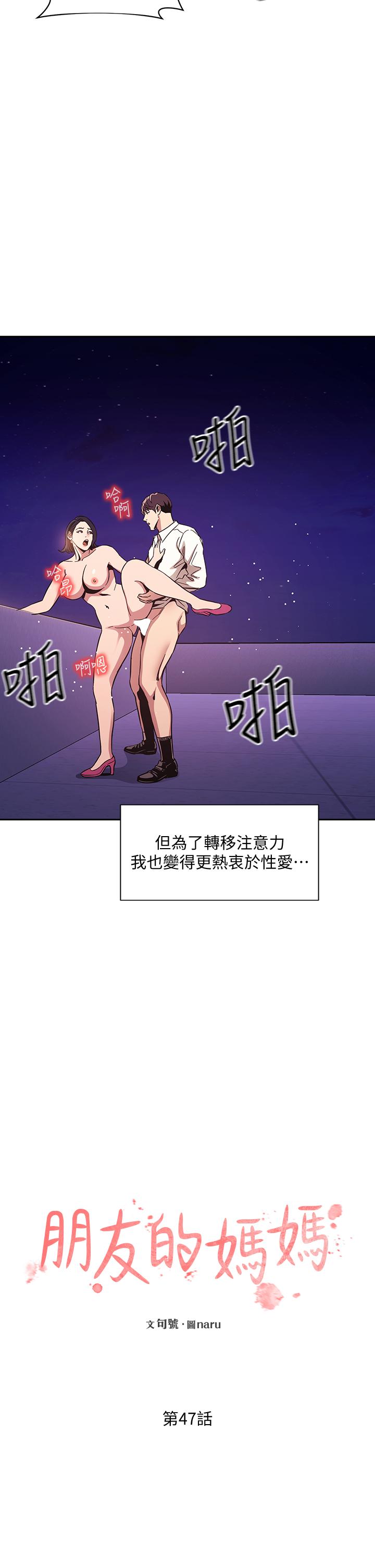 第47话-在儿子公司打炮很爽吧-朋友的妈妈-naru,句点（第5张）
