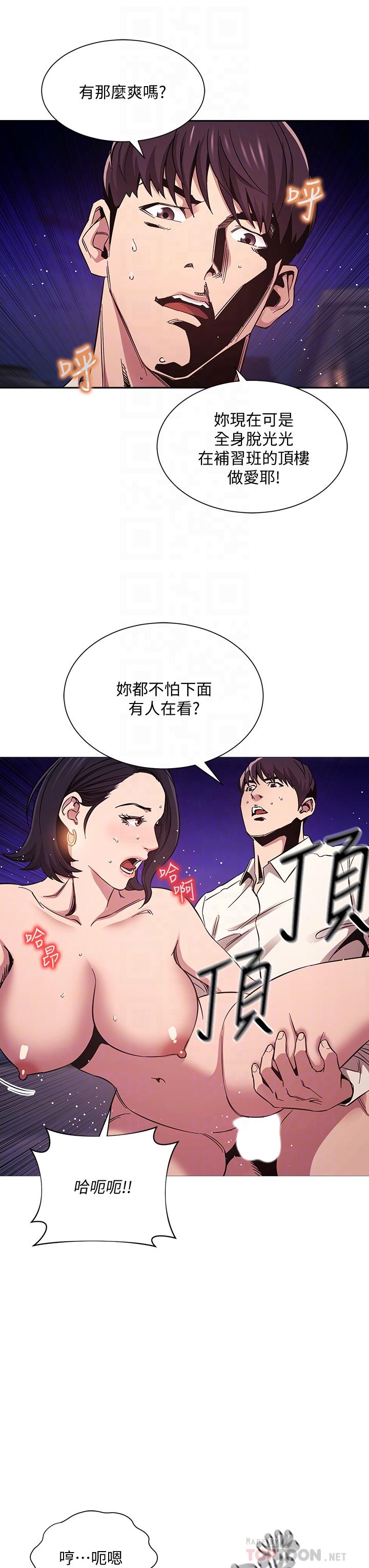 第47话-在儿子公司打炮很爽吧-朋友的妈妈-naru,句点（第6张）