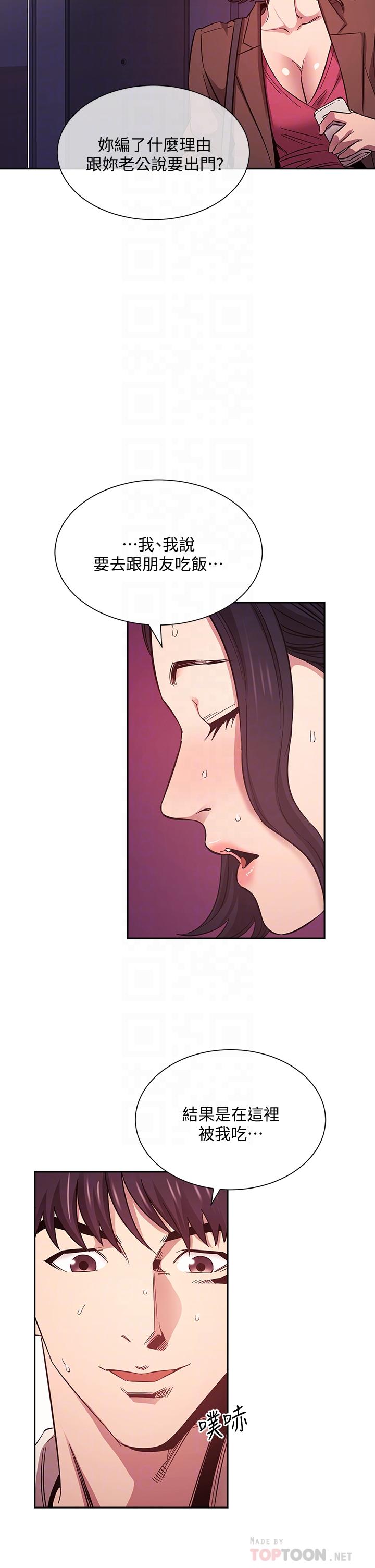 第47话-在儿子公司打炮很爽吧-朋友的妈妈-naru,句点（第12张）