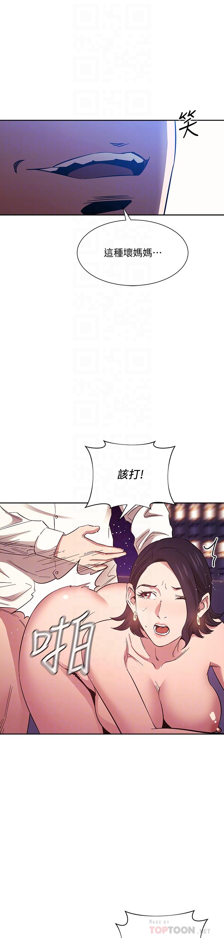 第47话-在儿子公司打炮很爽吧-朋友的妈妈-naru,句点（第14张）