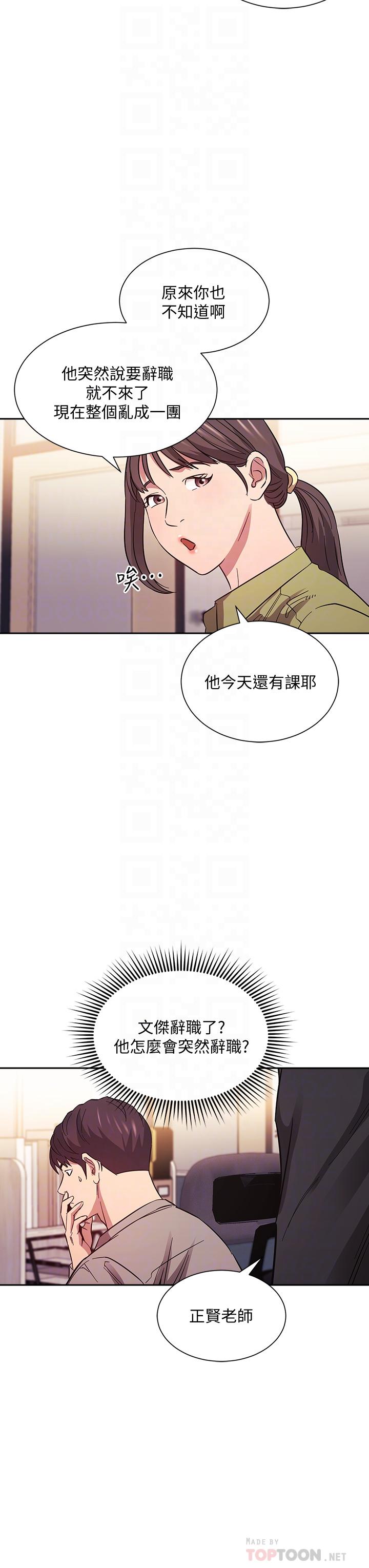 第49话-妈身上的绳子勒痕-朋友的妈妈-naru,句点（第6张）