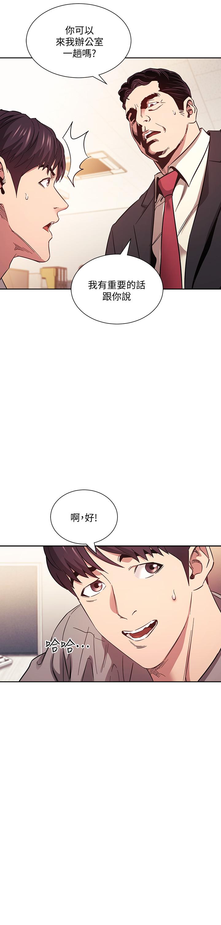 第49话-妈身上的绳子勒痕-朋友的妈妈-naru,句点（第7张）